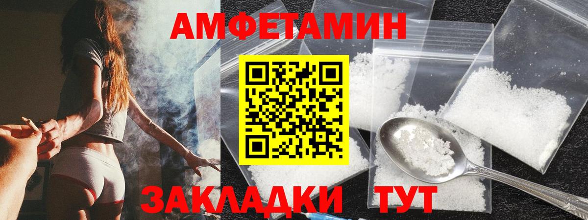 АМФЕТАМИН 98%  АМФ  Лянтор  Вход с VPN 