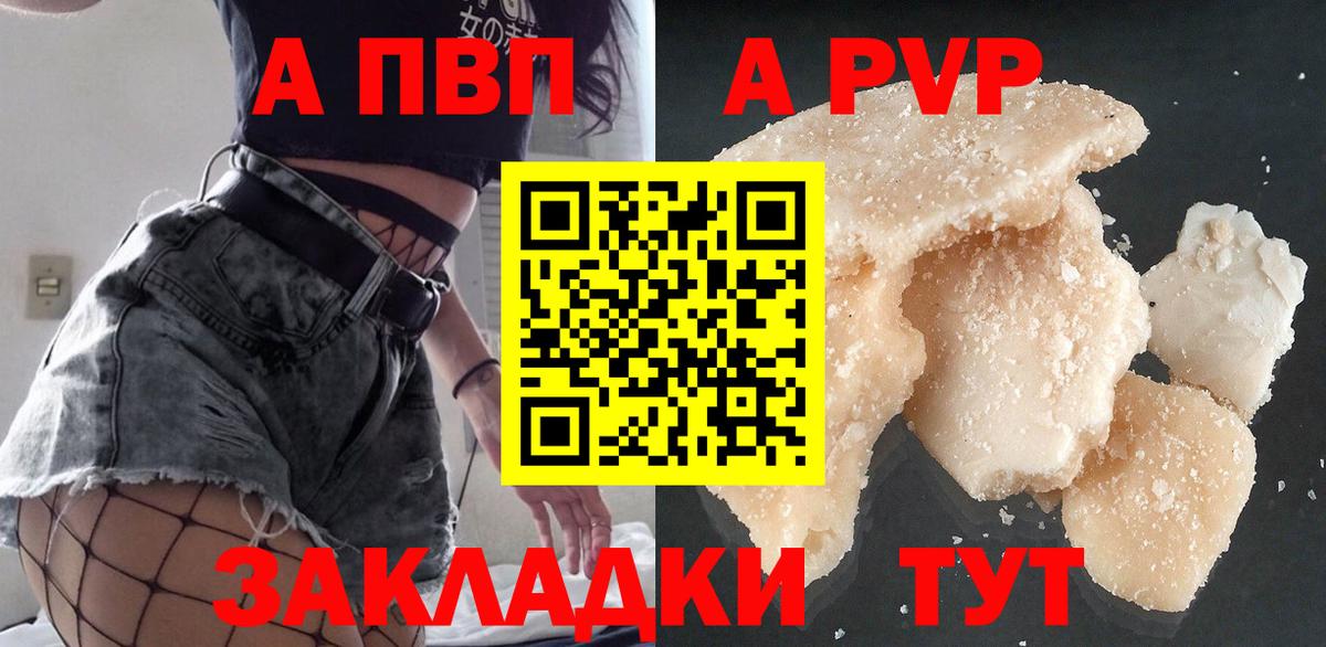 Alfa_PVP  A-PVP Соль  Вход с VPN  A PVP крисы CK  A-PVP Соль  Лянтор 