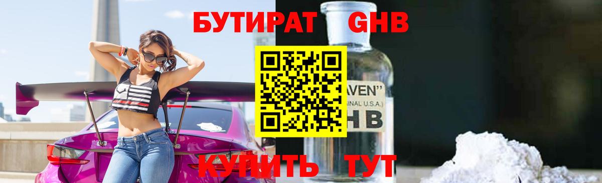 Бутират оксана  Вход с VPN  Лянтор 