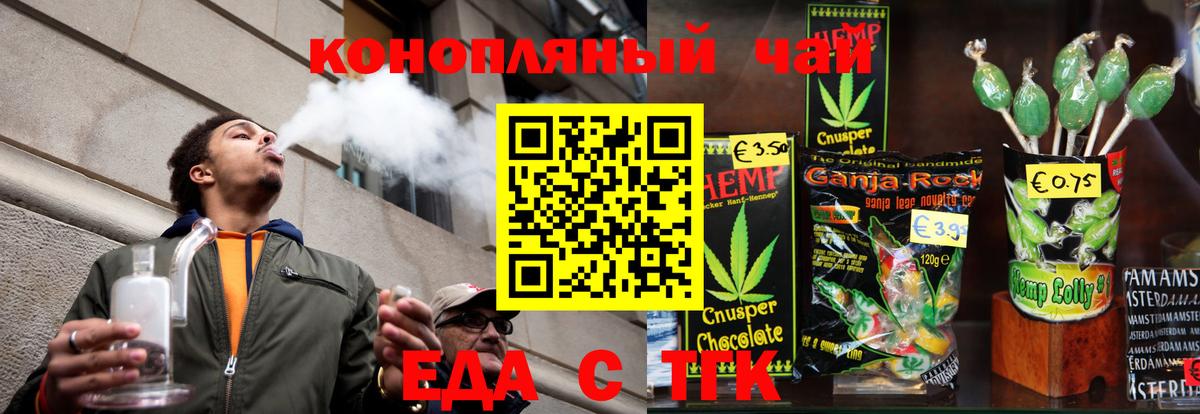 Cannafood марихуана  Вход с VPN  Лянтор 