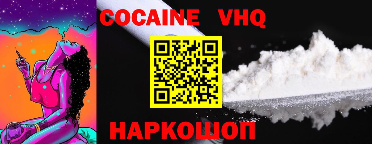 КОКАИН Перу  КОКАИН  наркотики  Лянтор  Вход с VPN  COCAIN Перу 