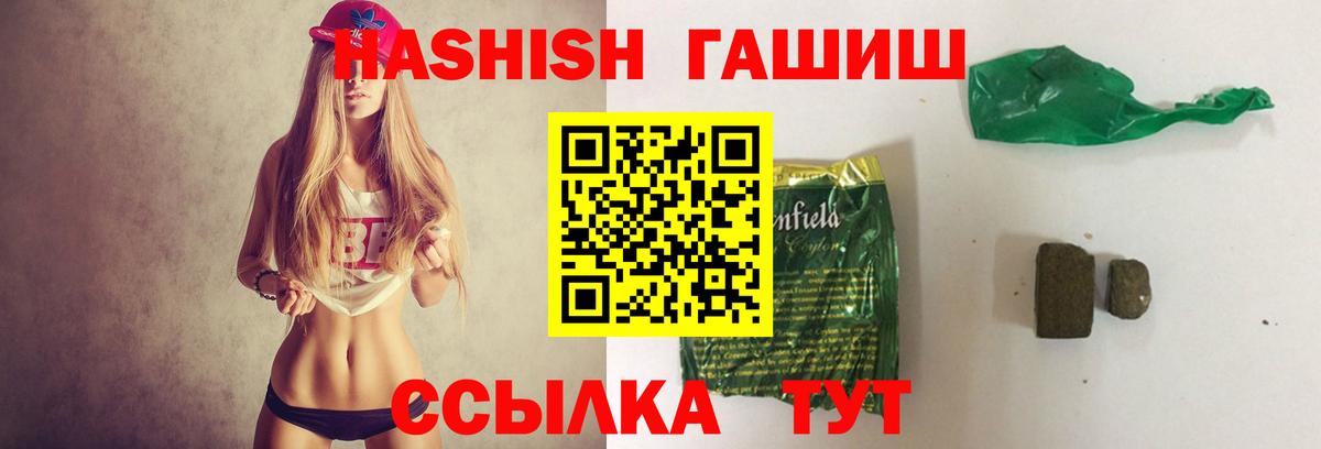 Гашиш 40% ТГК Лянтор