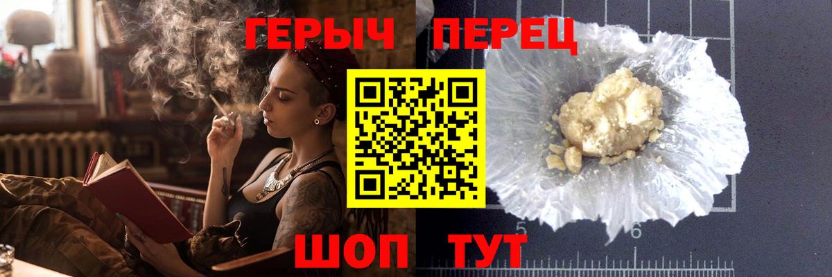 Героин  Вход с VPN  Лянтор  Героин хмурый 
