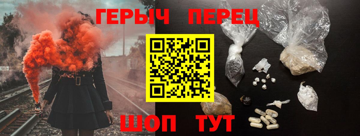 Героин хмурый Лянтор