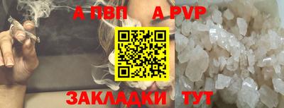 ALPHA-PVP Заводоуковск