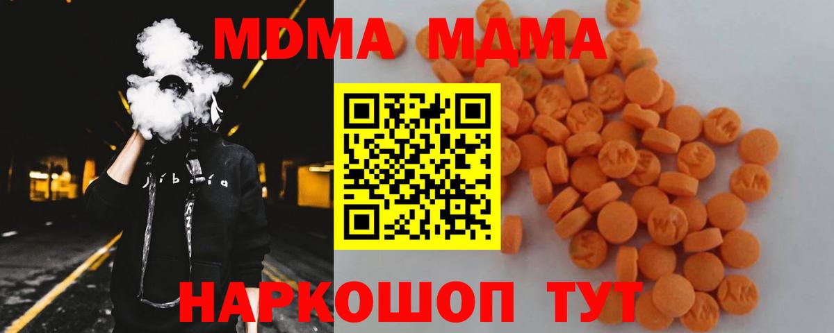 Лянтор  MDMA Molly  MDMA  Вход с VPN 
