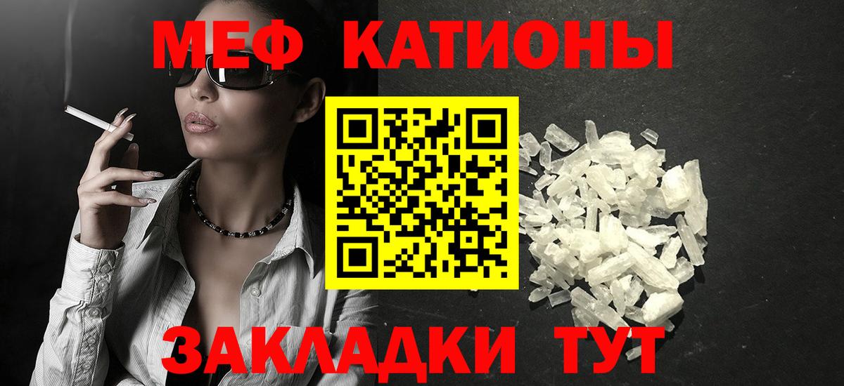 Меф кристаллы Лянтор