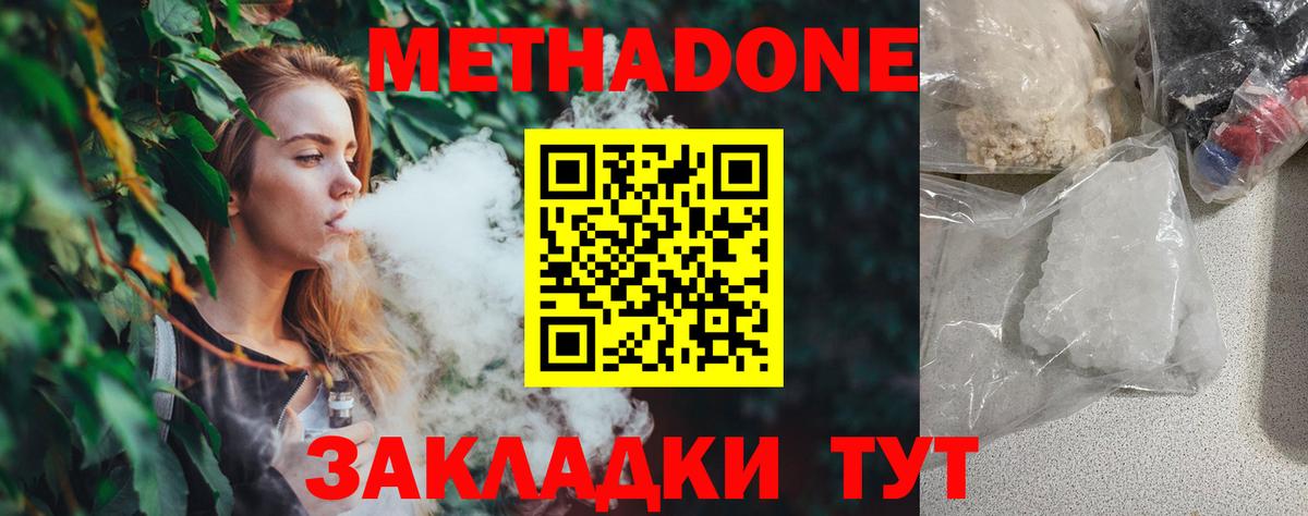 Лянтор  МЕТАДОН кристалл  Вход с VPN 