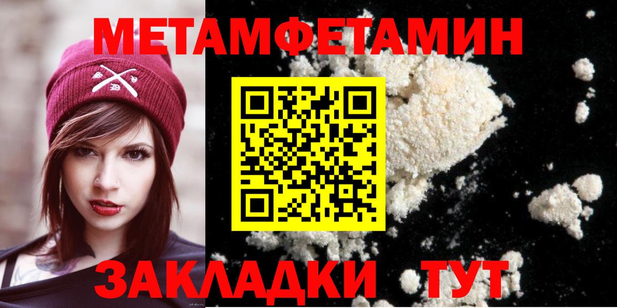 МЕТАМФЕТАМИН витя  Вход с VPN  Лянтор 