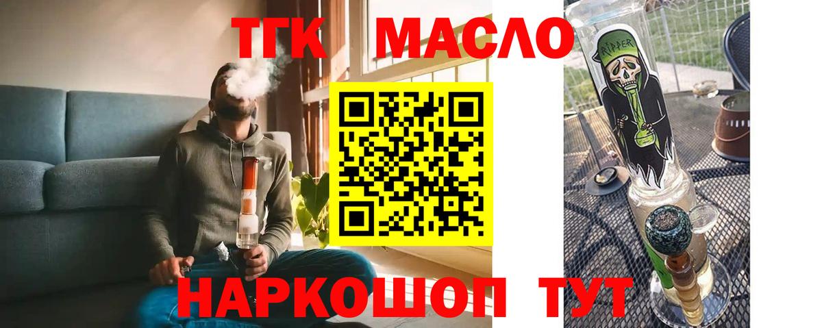 ТГК жижа Лянтор