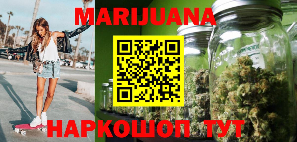 Конопля AK-47  Марихуана сатива  Лянтор  Вход с VPN 
